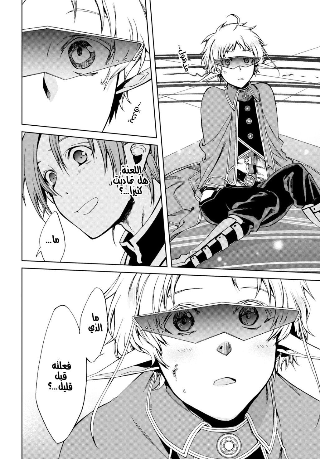 Mushoku Tensei - Isekai Ittara Honki Dasu: Chapter 54 - Page 23