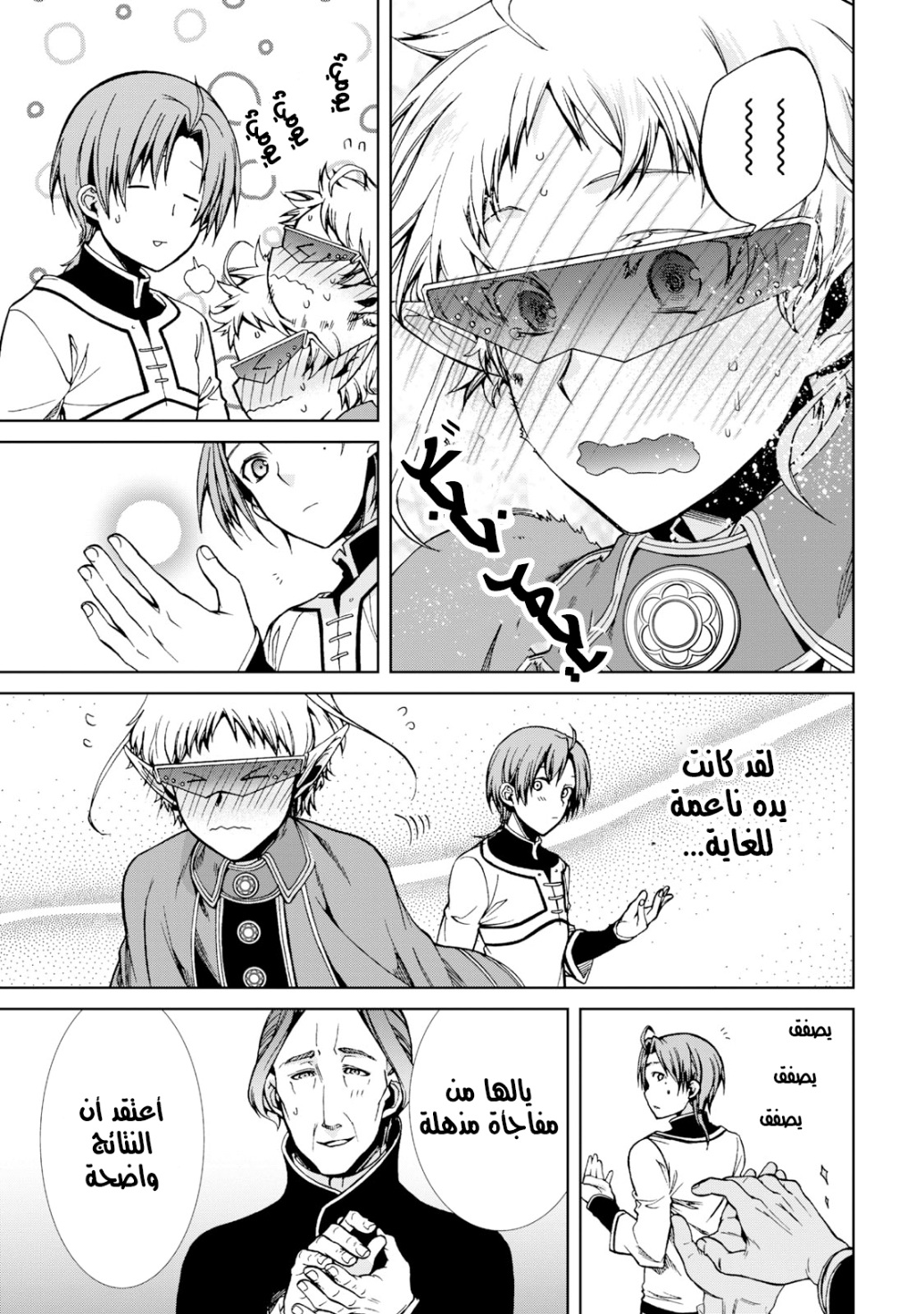 Mushoku Tensei - Isekai Ittara Honki Dasu: Chapter 54 - Page 26