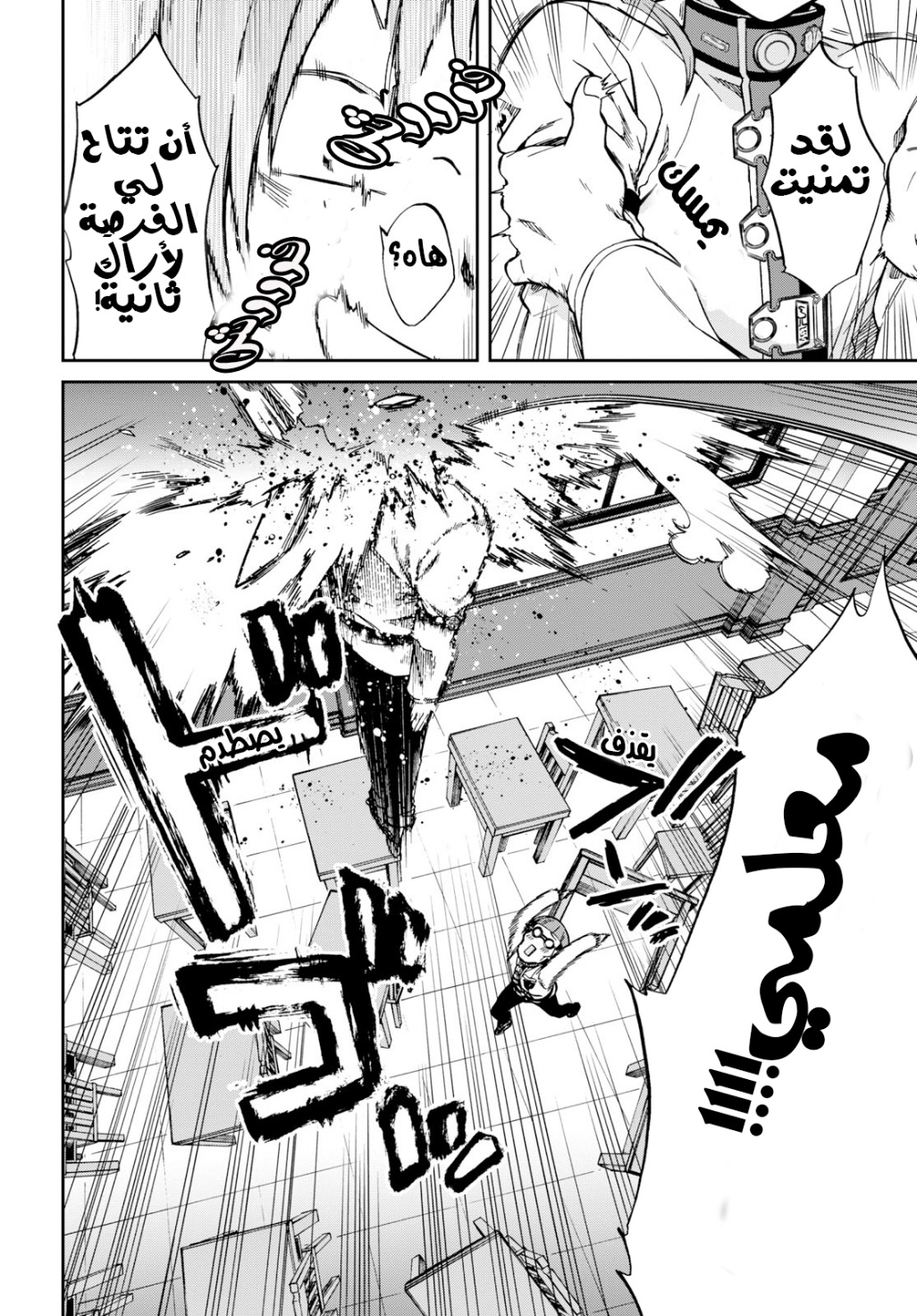 Mushoku Tensei - Isekai Ittara Honki Dasu: Chapter 55 - Page 4