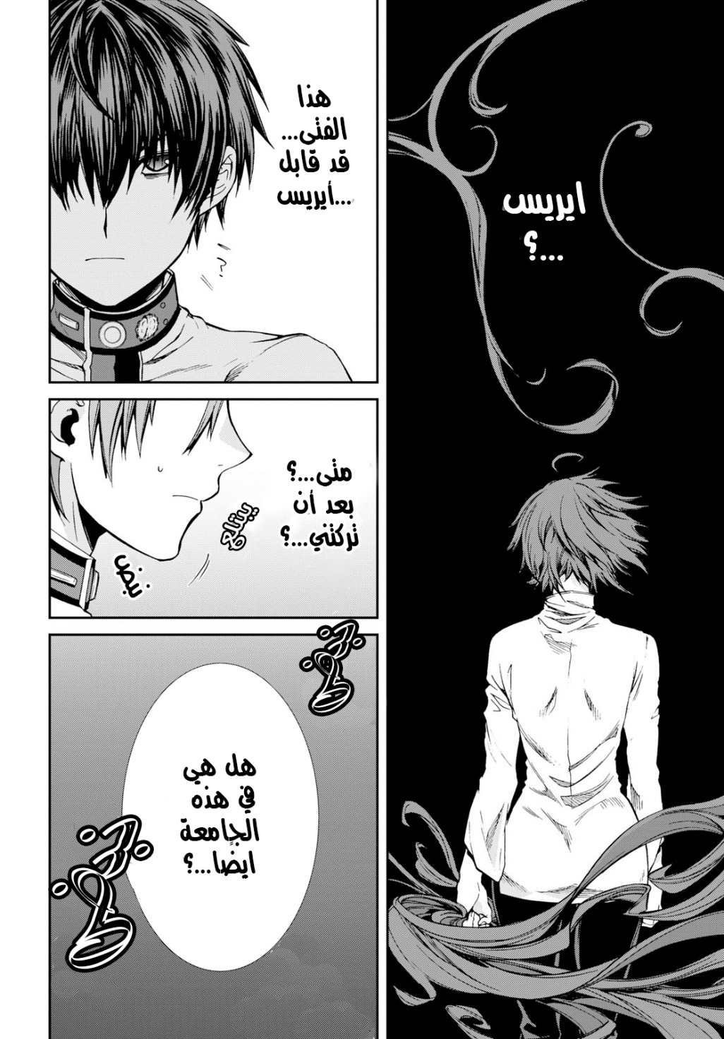 Mushoku Tensei - Isekai Ittara Honki Dasu: Chapter 55 - Page 16