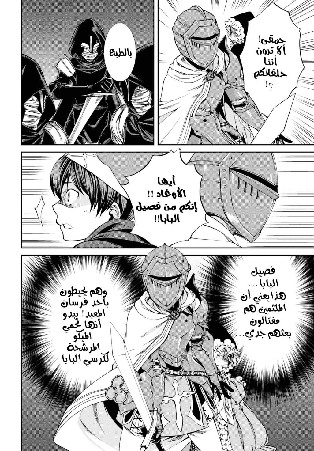 Mushoku Tensei - Isekai Ittara Honki Dasu: Chapter 56.5 - Page 10