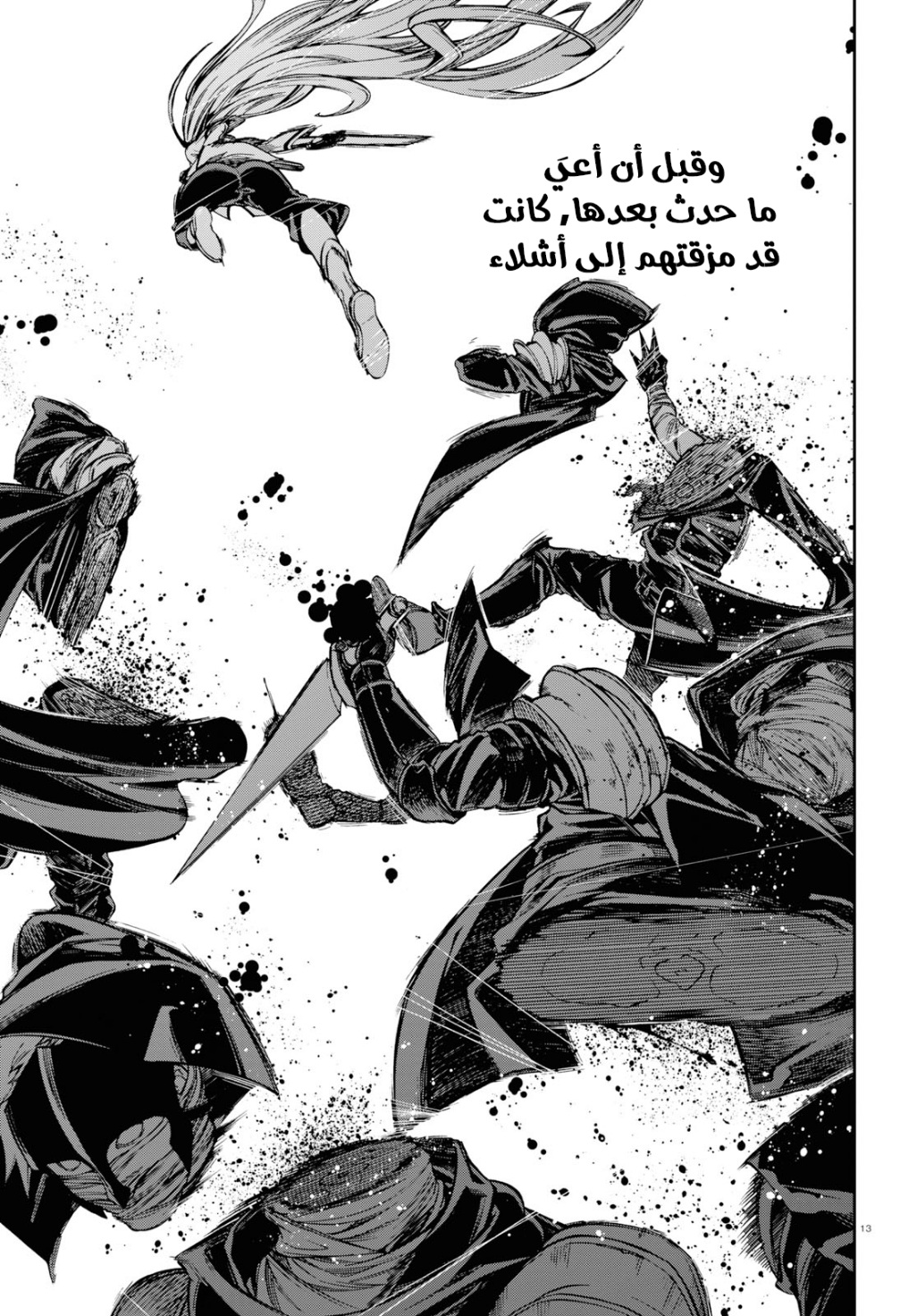 Mushoku Tensei - Isekai Ittara Honki Dasu: Chapter 56.5 - Page 13