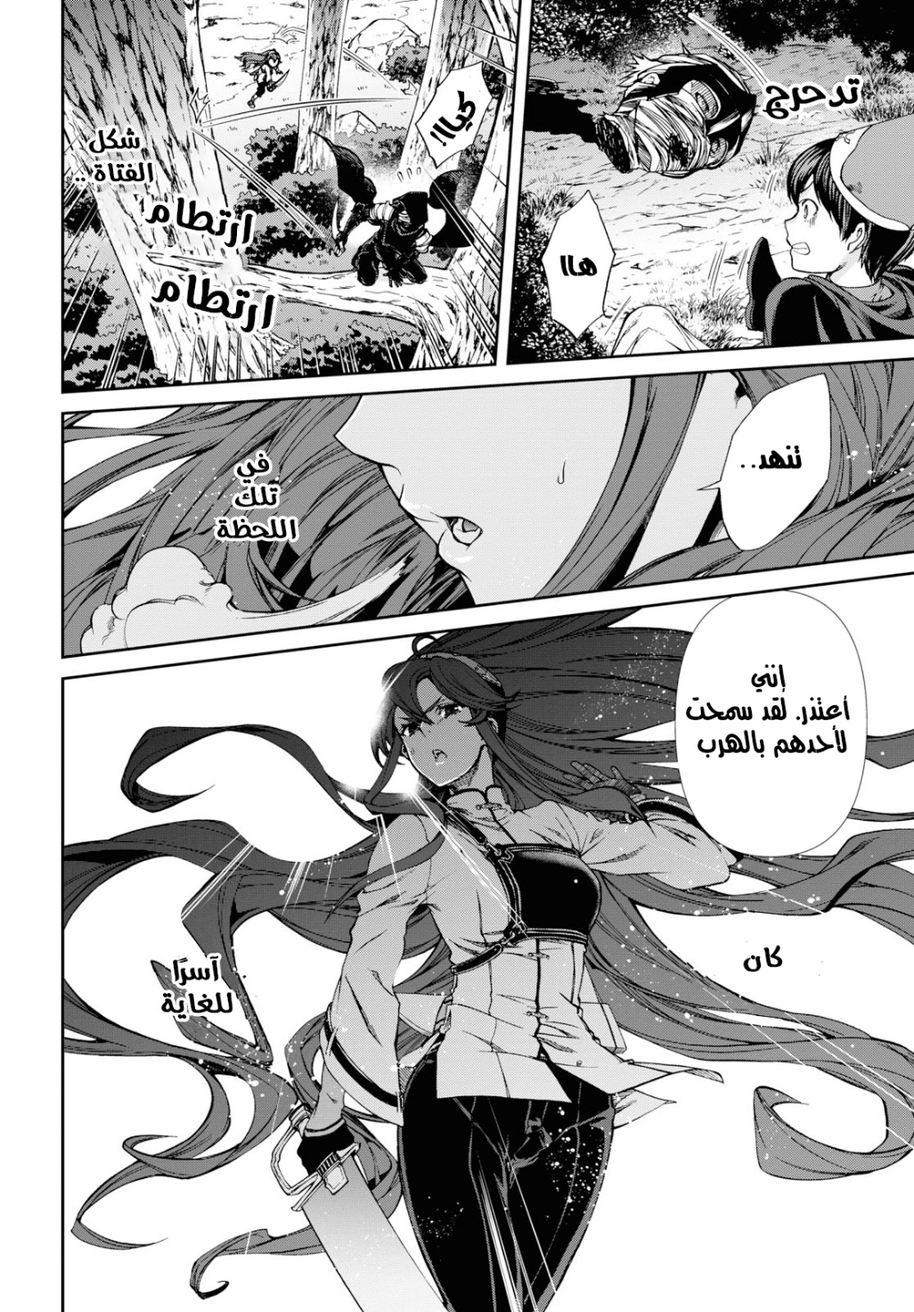 Mushoku Tensei - Isekai Ittara Honki Dasu: Chapter 56.5 - Page 14