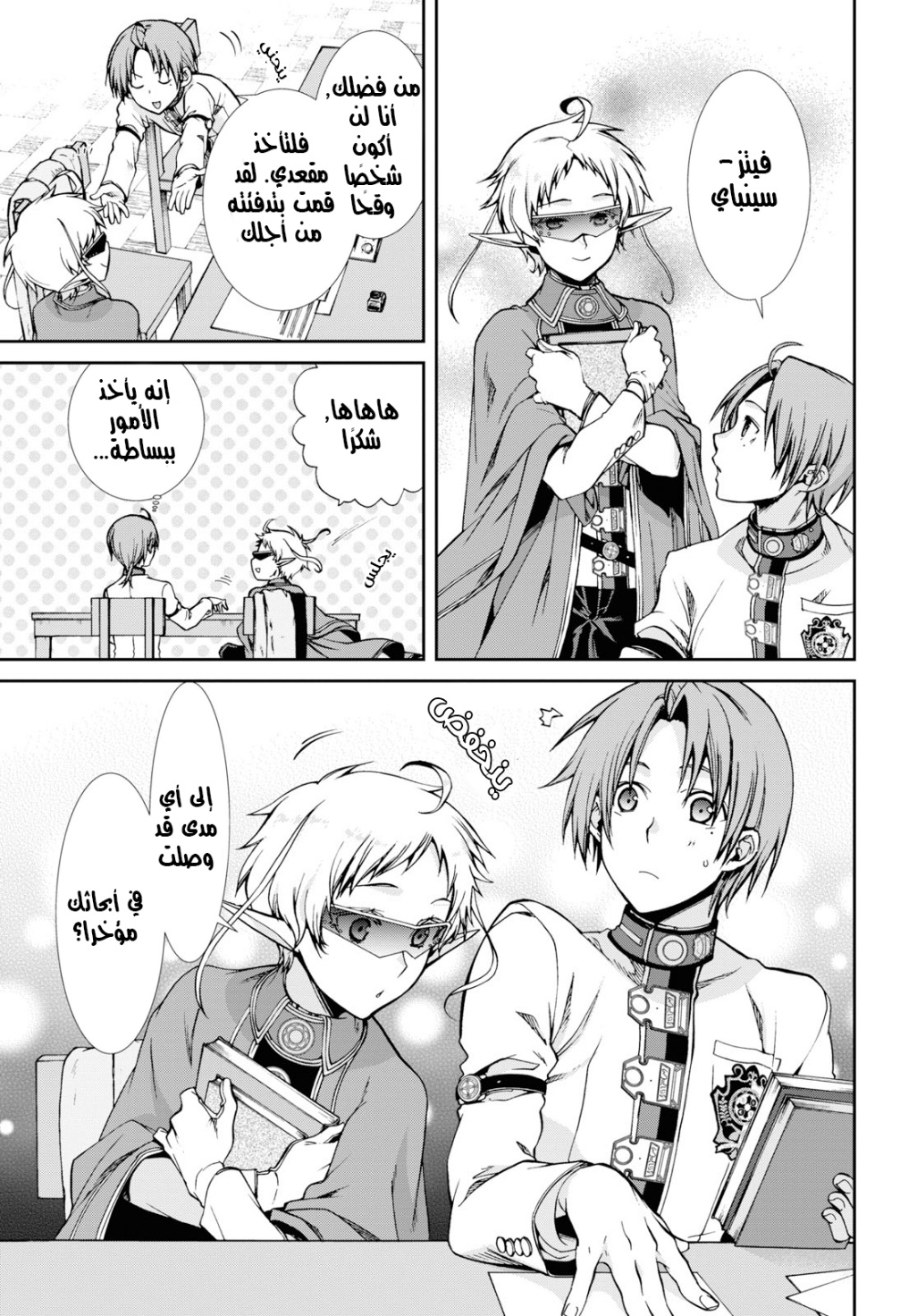 Mushoku Tensei - Isekai Ittara Honki Dasu: Chapter 56 - Page 25