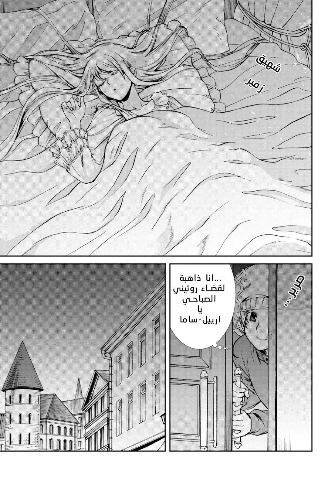 Mushoku Tensei - Isekai Ittara Honki Dasu: Chapter 57 - Page 5