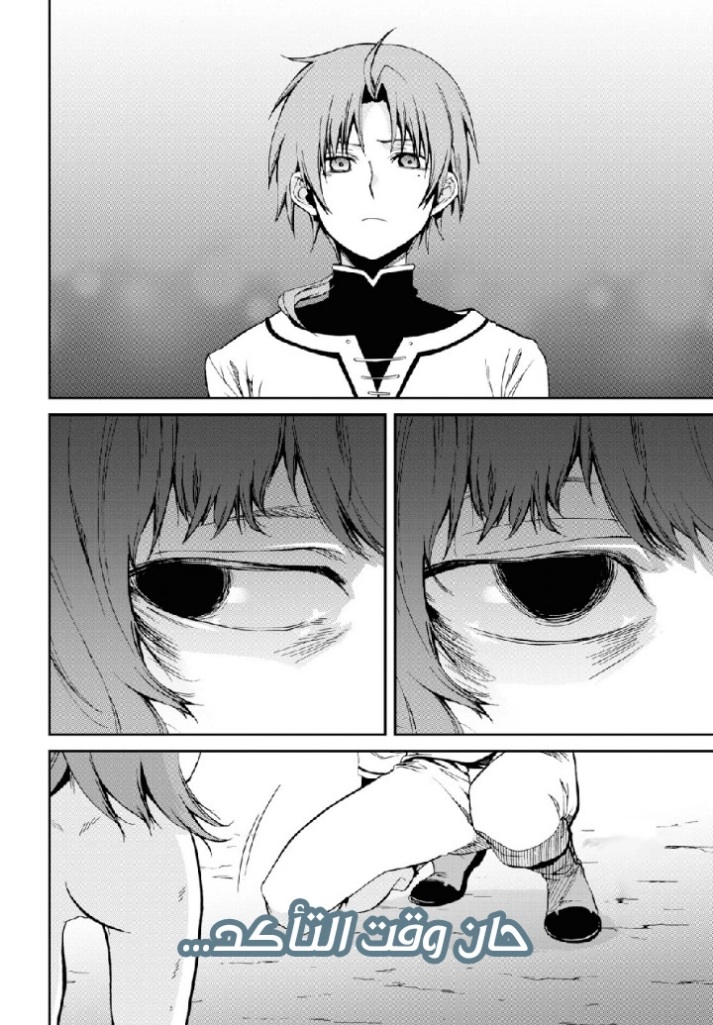 Mushoku Tensei - Isekai Ittara Honki Dasu: Chapter 58 - Page 30