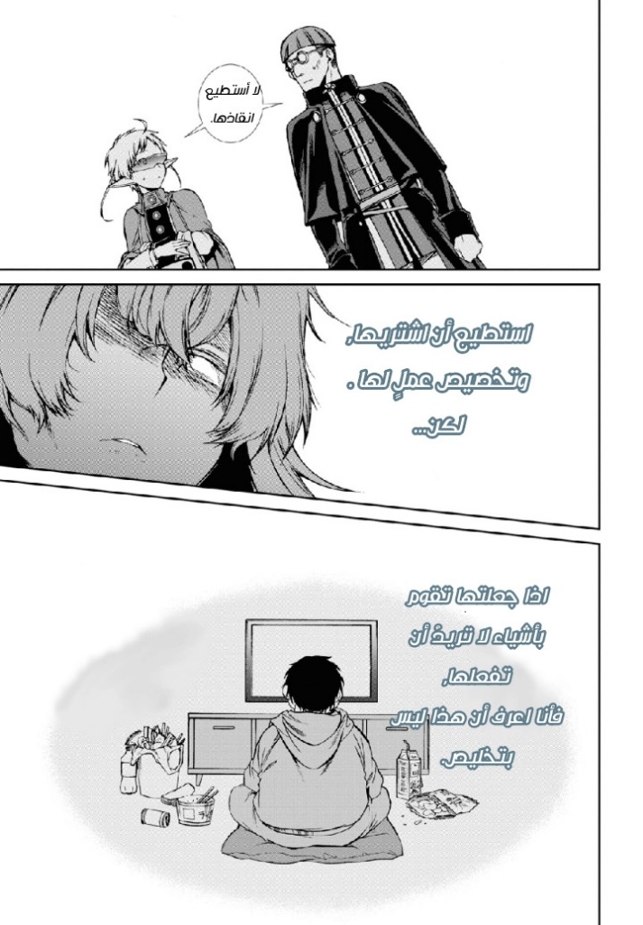 Mushoku Tensei - Isekai Ittara Honki Dasu: Chapter 58 - Page 37