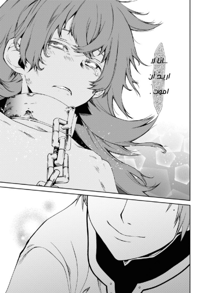 Mushoku Tensei - Isekai Ittara Honki Dasu: Chapter 58 - Page 39