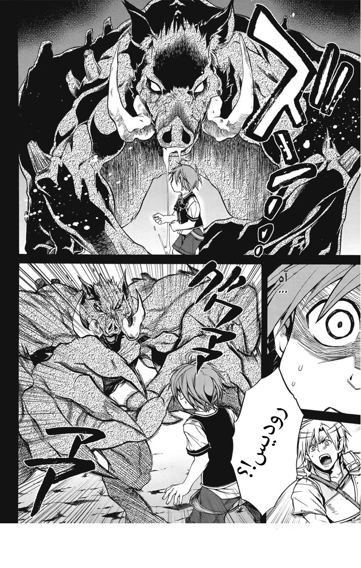 Mushoku Tensei - Isekai Ittara Honki Dasu: Chapter 6 - Page 9