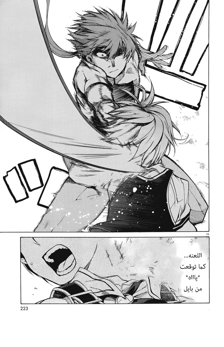 Mushoku Tensei - Isekai Ittara Honki Dasu: Chapter 6 - Page 18