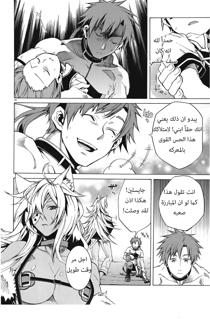 Mushoku Tensei - Isekai Ittara Honki Dasu: Chapter 6 - Page 19