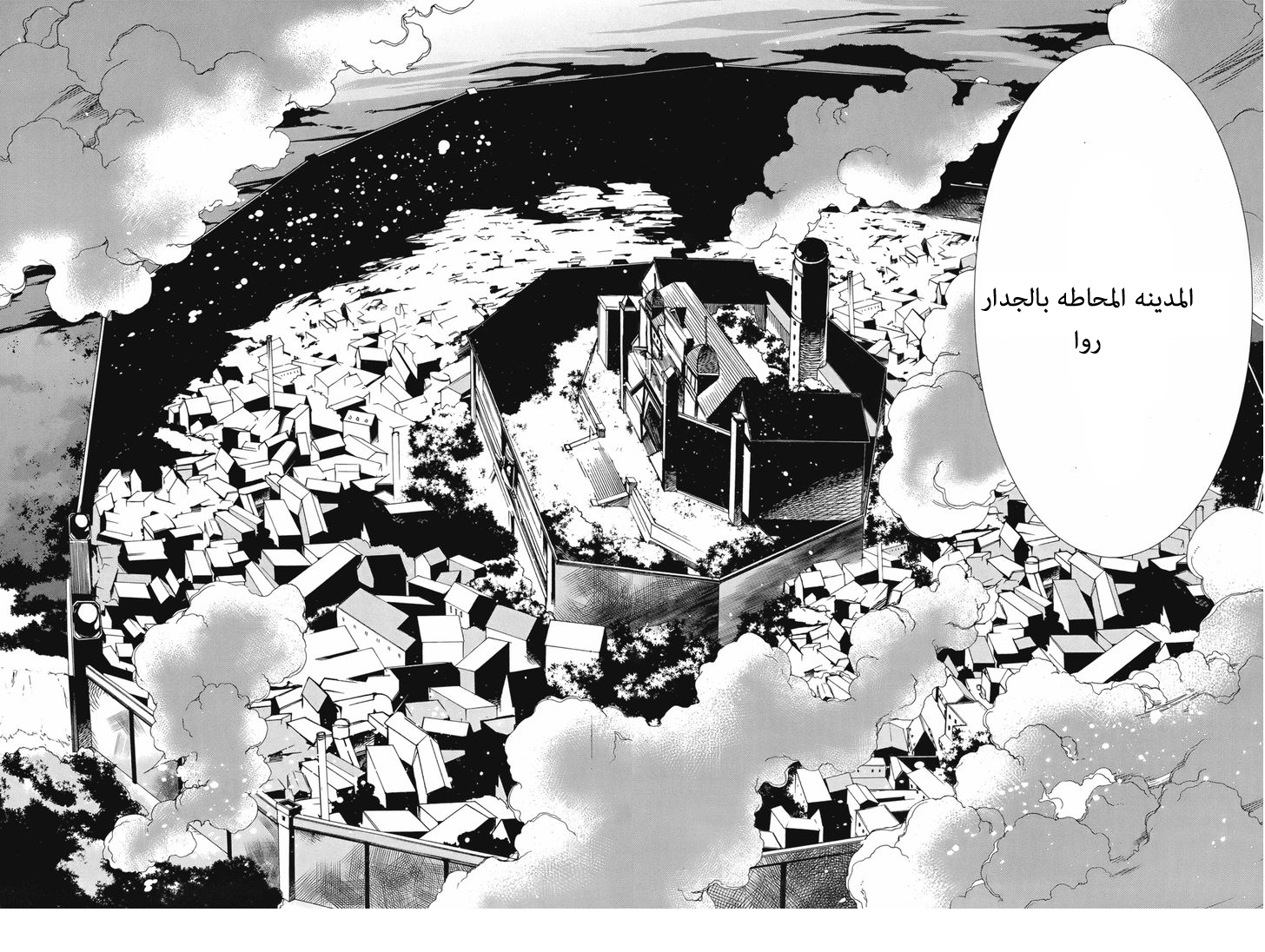 Mushoku Tensei - Isekai Ittara Honki Dasu: Chapter 6 - Page 27