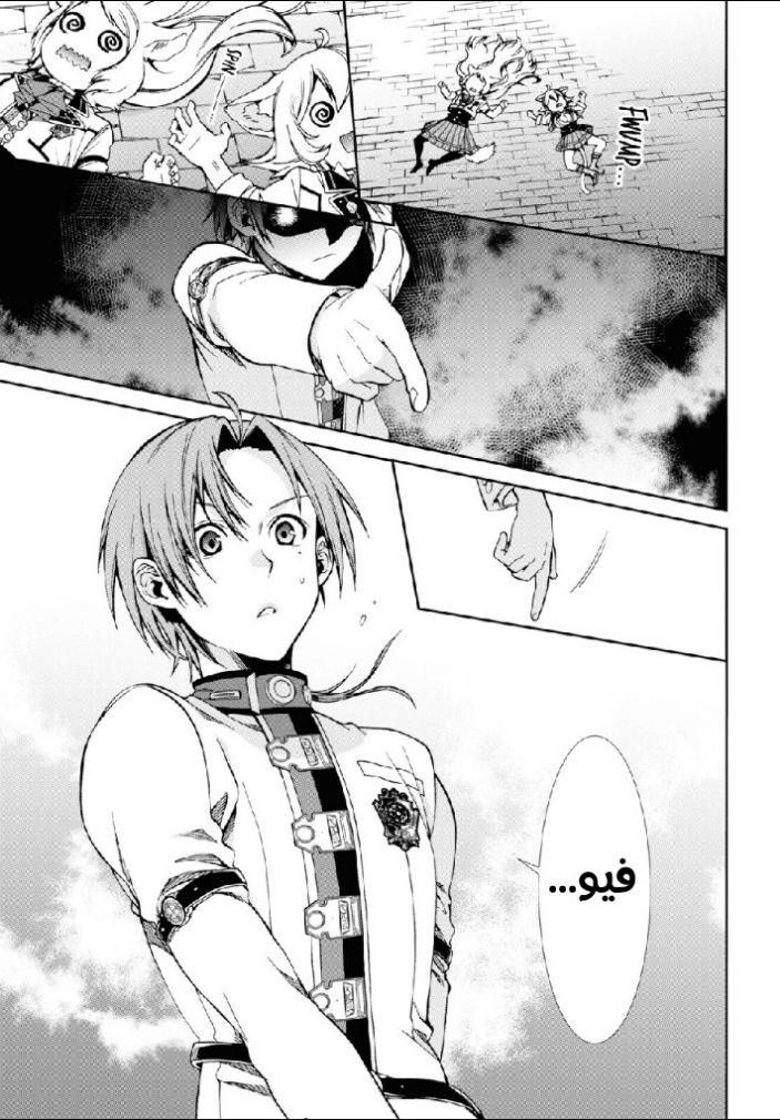 Mushoku Tensei - Isekai Ittara Honki Dasu: Chapter 60 - Page 28