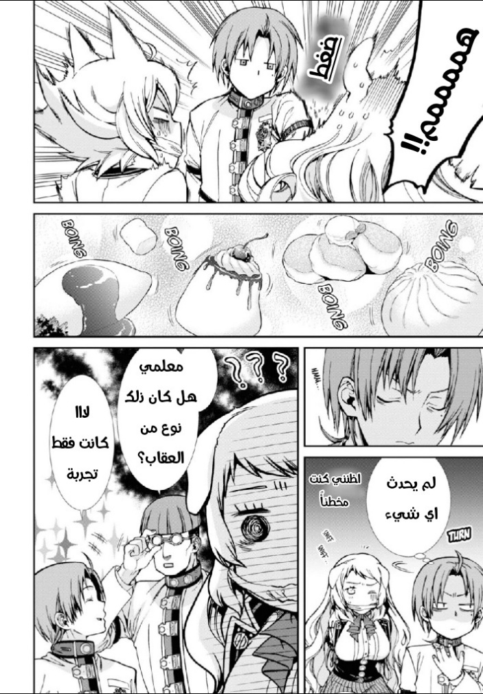 Mushoku Tensei - Isekai Ittara Honki Dasu: Chapter 60 - Page 35