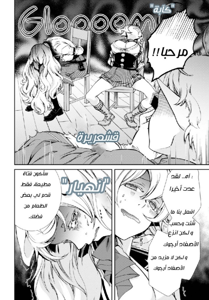 Mushoku Tensei - Isekai Ittara Honki Dasu: Chapter 61 - Page 8