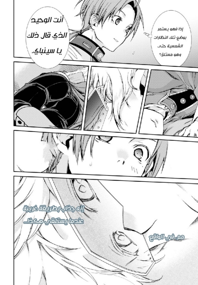 Mushoku Tensei - Isekai Ittara Honki Dasu: Chapter 61 - Page 26