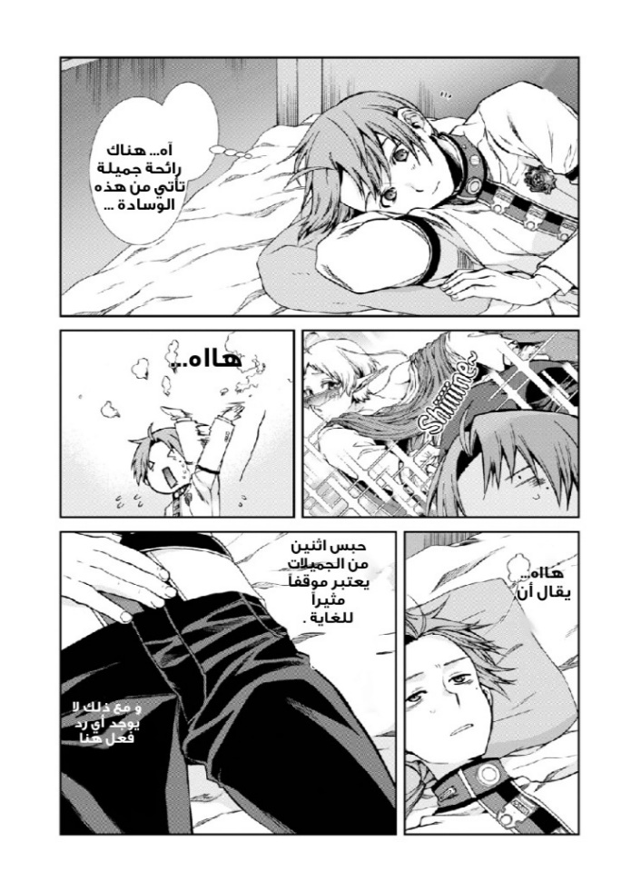 Mushoku Tensei - Isekai Ittara Honki Dasu: Chapter 62 - Page 10