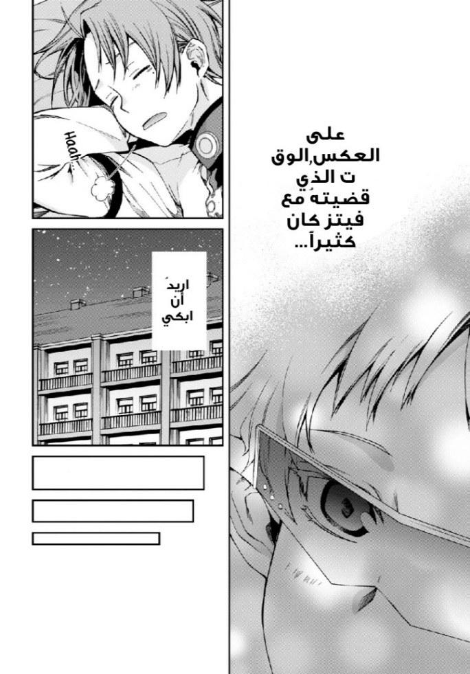 Mushoku Tensei - Isekai Ittara Honki Dasu: Chapter 62 - Page 11