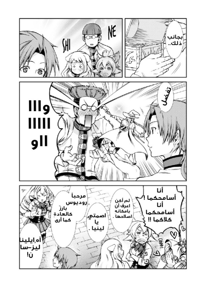 Mushoku Tensei - Isekai Ittara Honki Dasu: Chapter 62 - Page 16