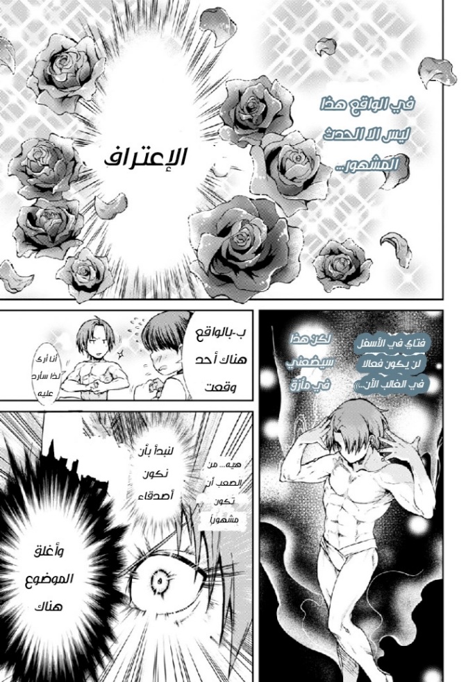 Mushoku Tensei - Isekai Ittara Honki Dasu: Chapter 63 - Page 14