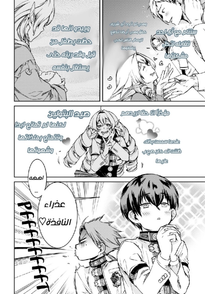 Mushoku Tensei - Isekai Ittara Honki Dasu: Chapter 63 - Page 19