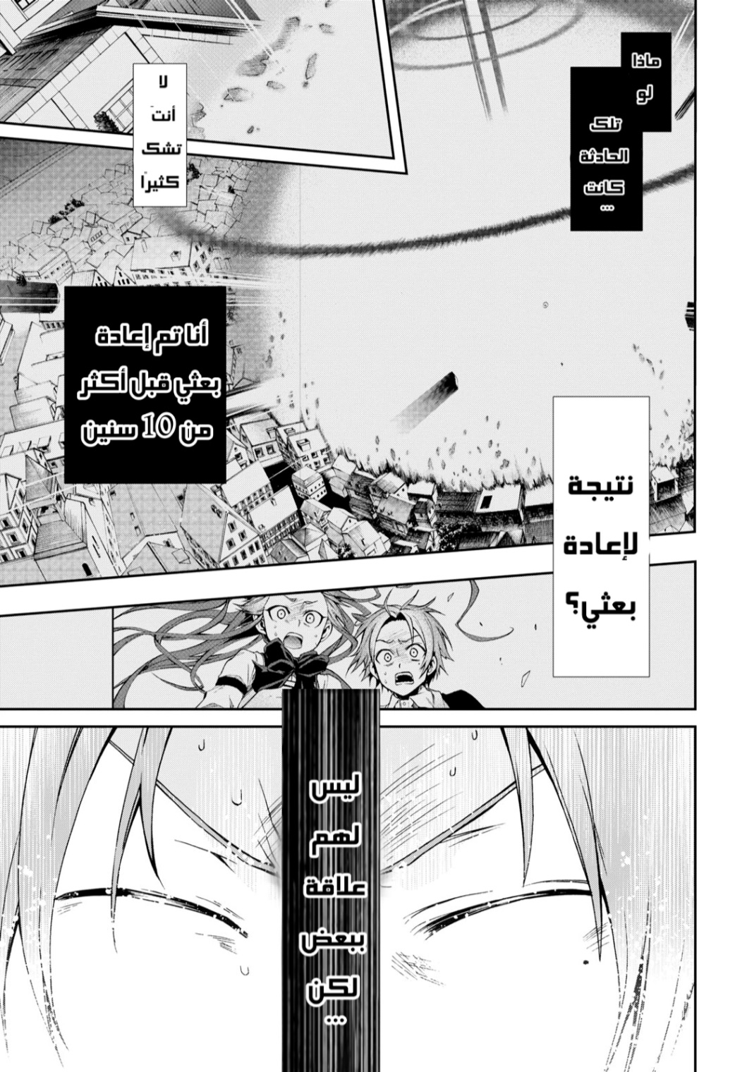 Mushoku Tensei - Isekai Ittara Honki Dasu: Chapter 63 - Page 25