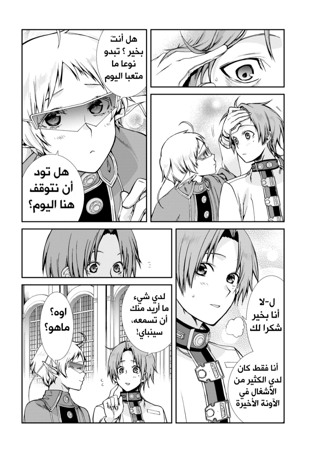 Mushoku Tensei - Isekai Ittara Honki Dasu: Chapter 63 - Page 26