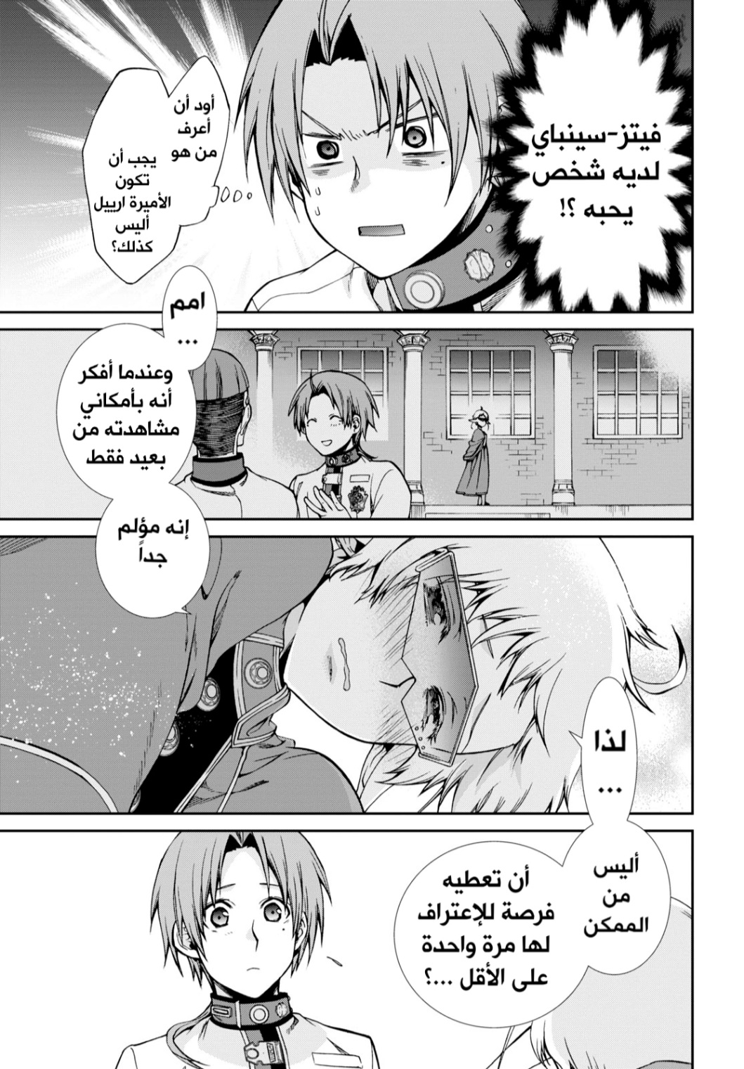 Mushoku Tensei - Isekai Ittara Honki Dasu: Chapter 63 - Page 31