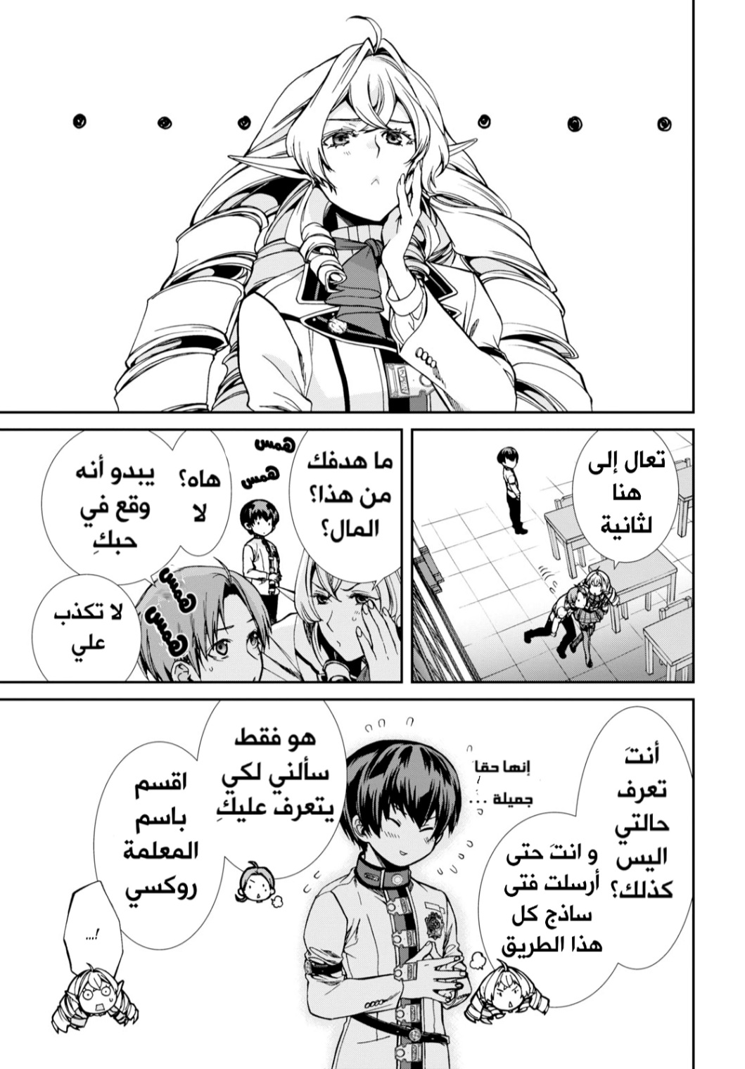 Mushoku Tensei - Isekai Ittara Honki Dasu: Chapter 63 - Page 35