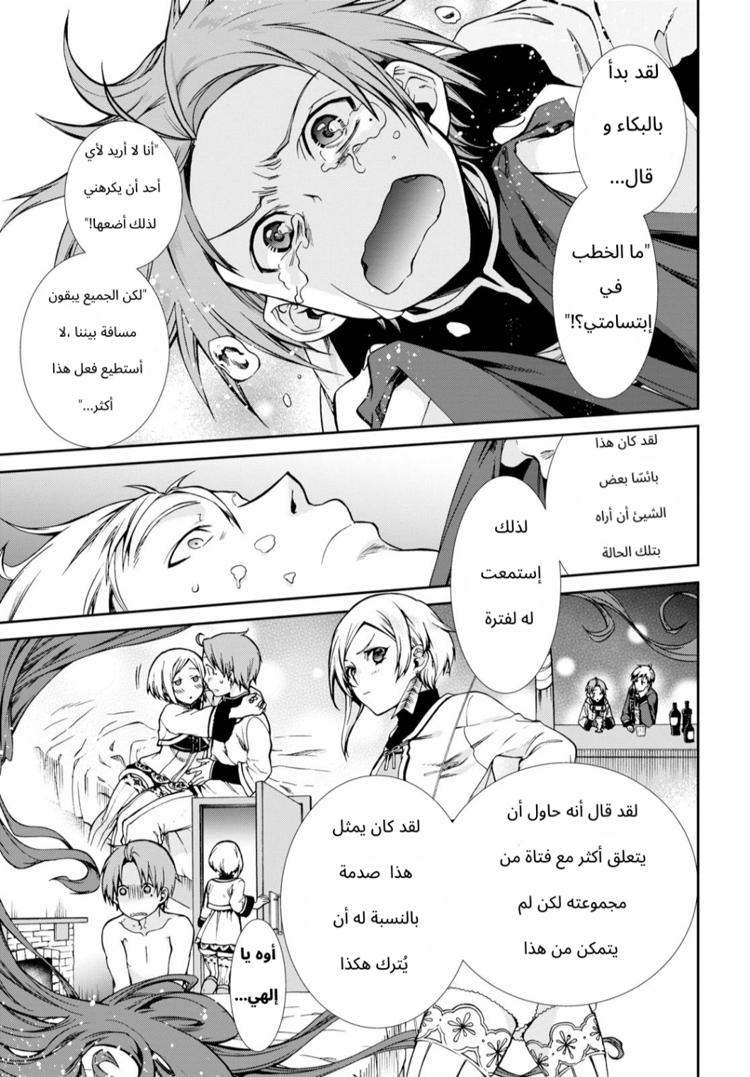 Mushoku Tensei - Isekai Ittara Honki Dasu: Chapter 64.5 - Page 5