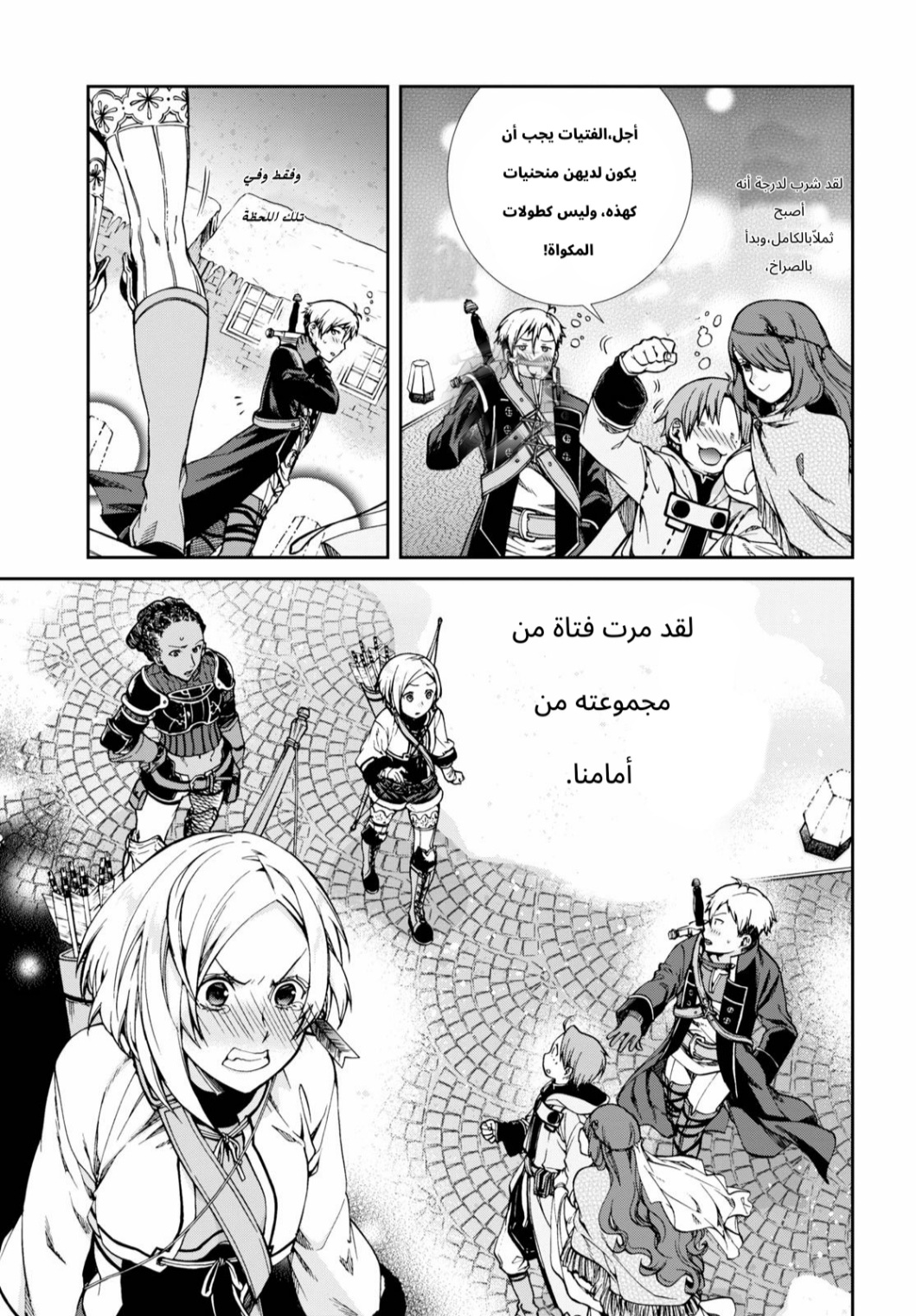 Mushoku Tensei - Isekai Ittara Honki Dasu: Chapter 64.5 - Page 7