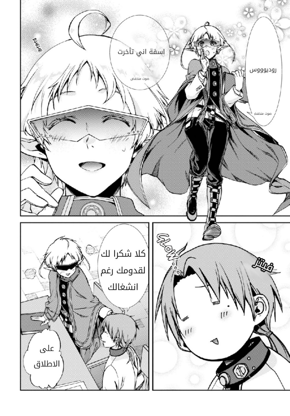 Mushoku Tensei - Isekai Ittara Honki Dasu: Chapter 64 - Page 14