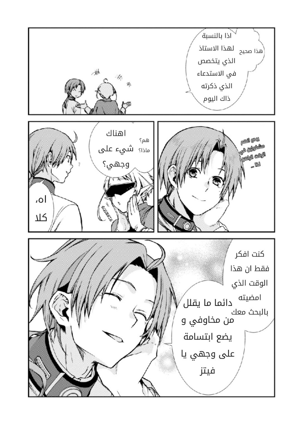 Mushoku Tensei - Isekai Ittara Honki Dasu: Chapter 64 - Page 15