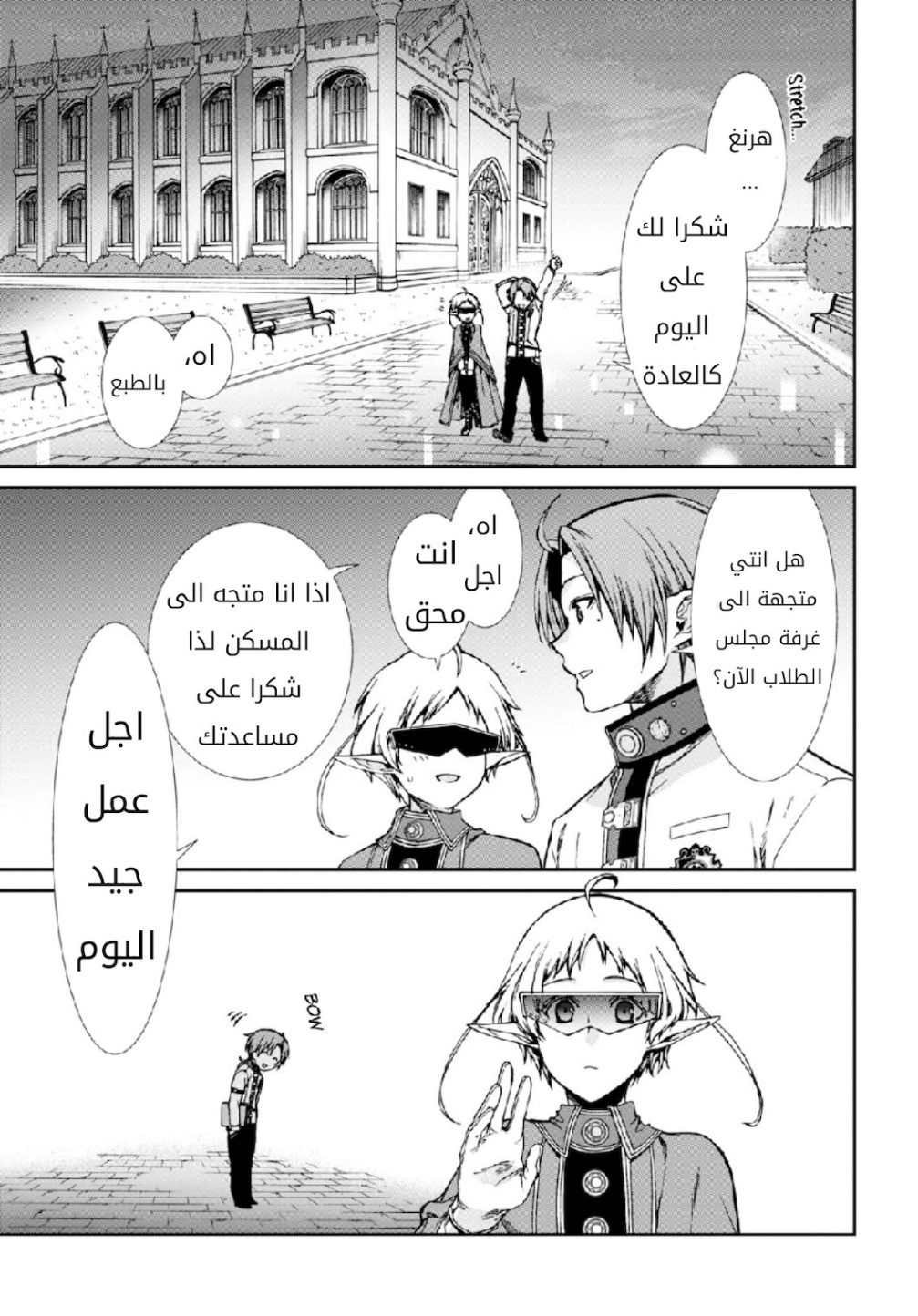 Mushoku Tensei - Isekai Ittara Honki Dasu: Chapter 64 - Page 19