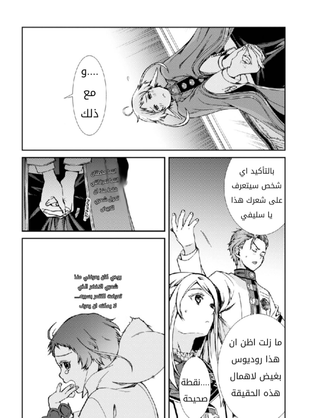 Mushoku Tensei - Isekai Ittara Honki Dasu: Chapter 64 - Page 24