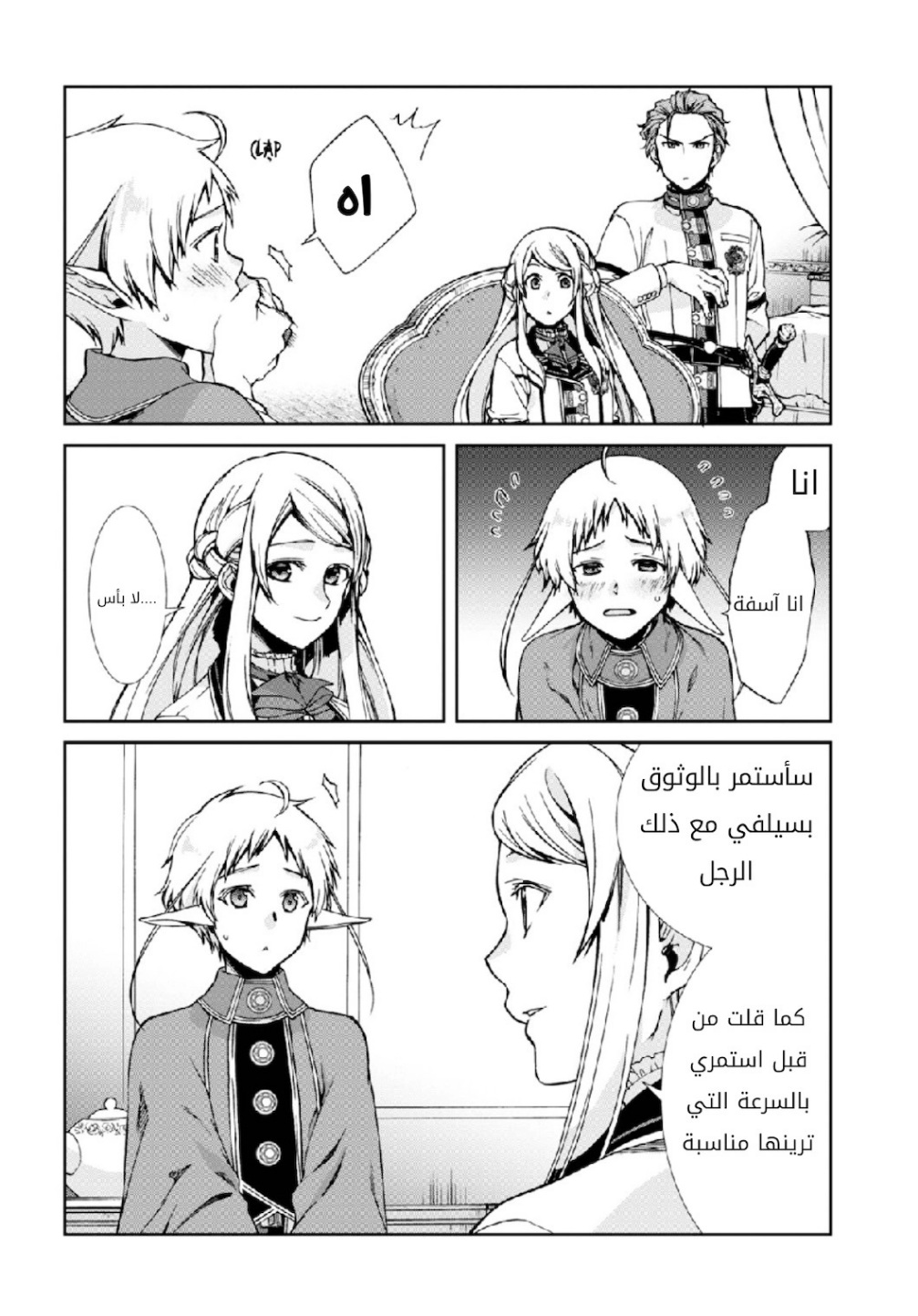 Mushoku Tensei - Isekai Ittara Honki Dasu: Chapter 64 - Page 26