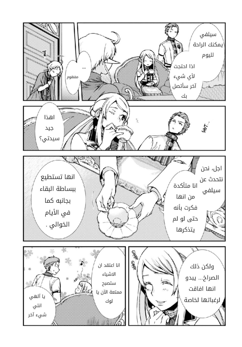 Mushoku Tensei - Isekai Ittara Honki Dasu: Chapter 64 - Page 27