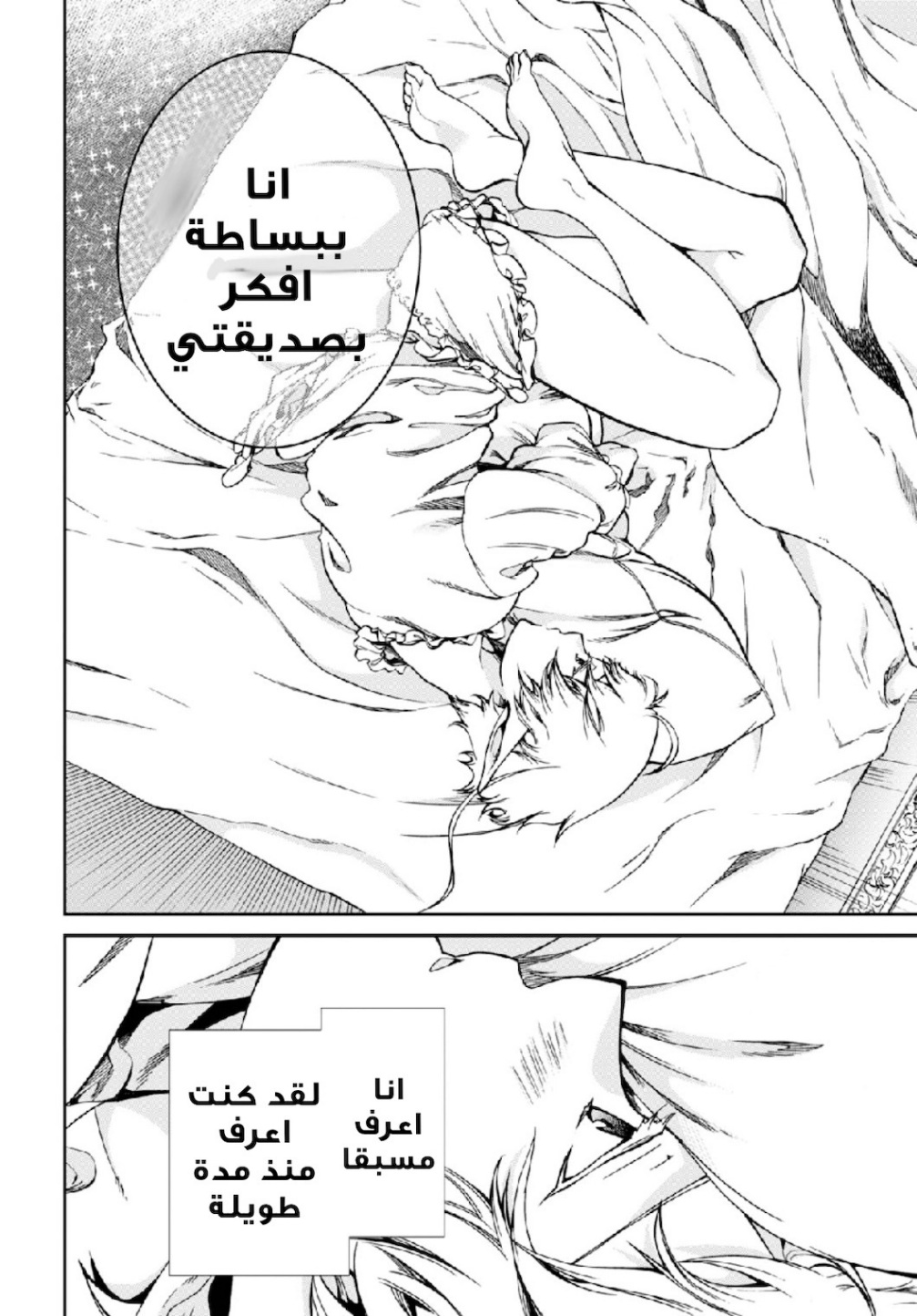 Mushoku Tensei - Isekai Ittara Honki Dasu: Chapter 64 - Page 28