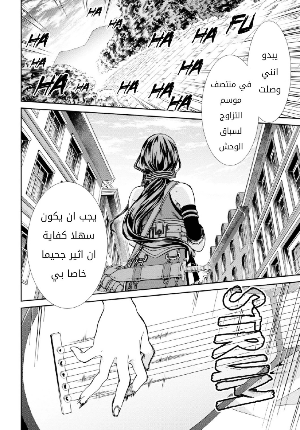 Mushoku Tensei - Isekai Ittara Honki Dasu: Chapter 64 - Page 34