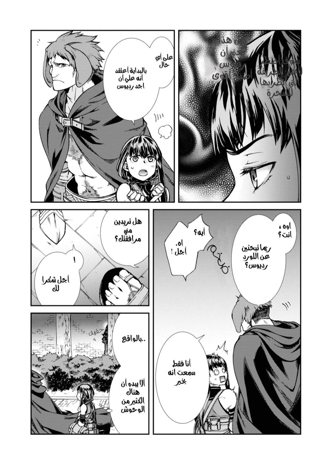 Mushoku Tensei - Isekai Ittara Honki Dasu: Chapter 65 - Page 19