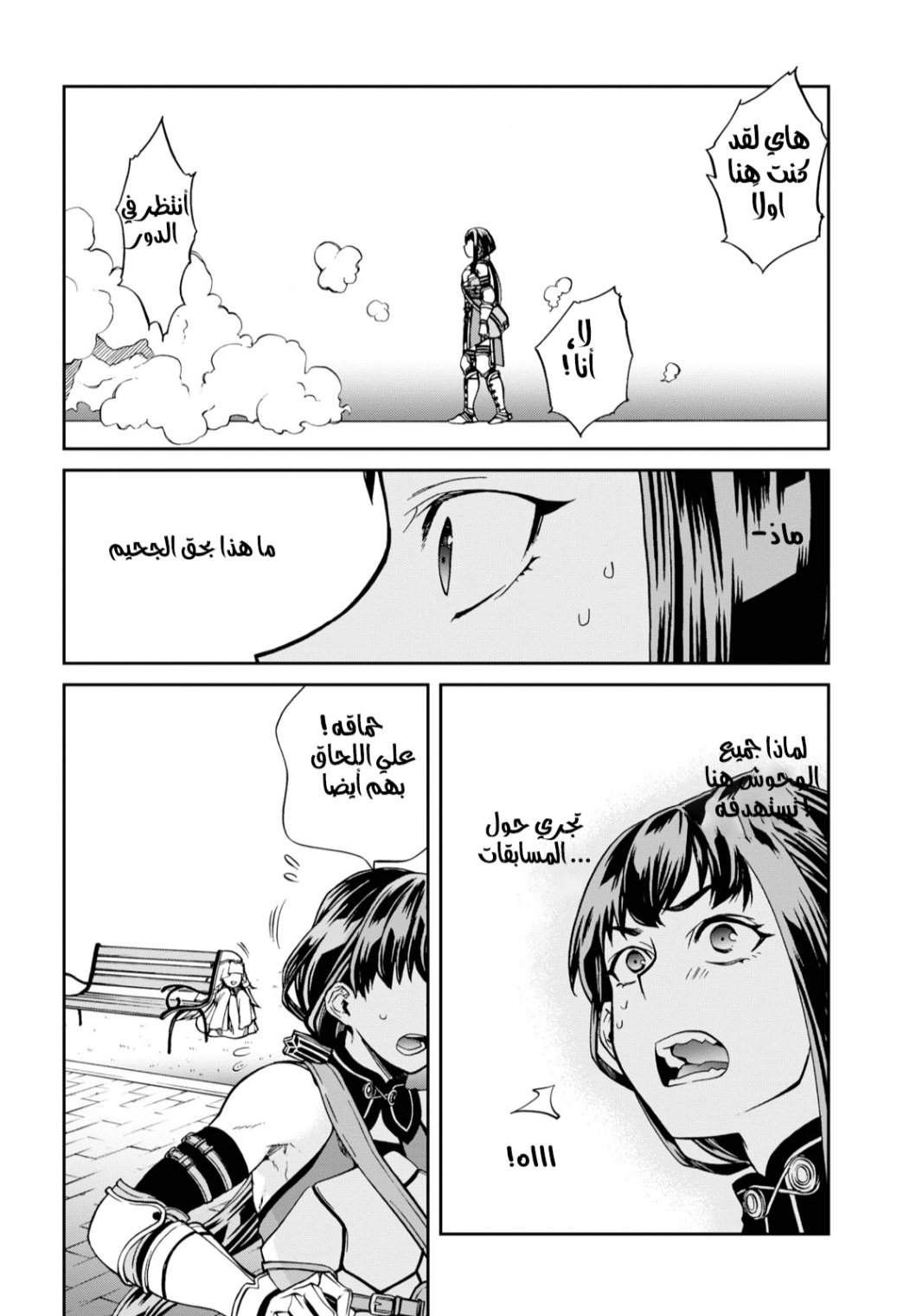 Mushoku Tensei - Isekai Ittara Honki Dasu: Chapter 65 - Page 28