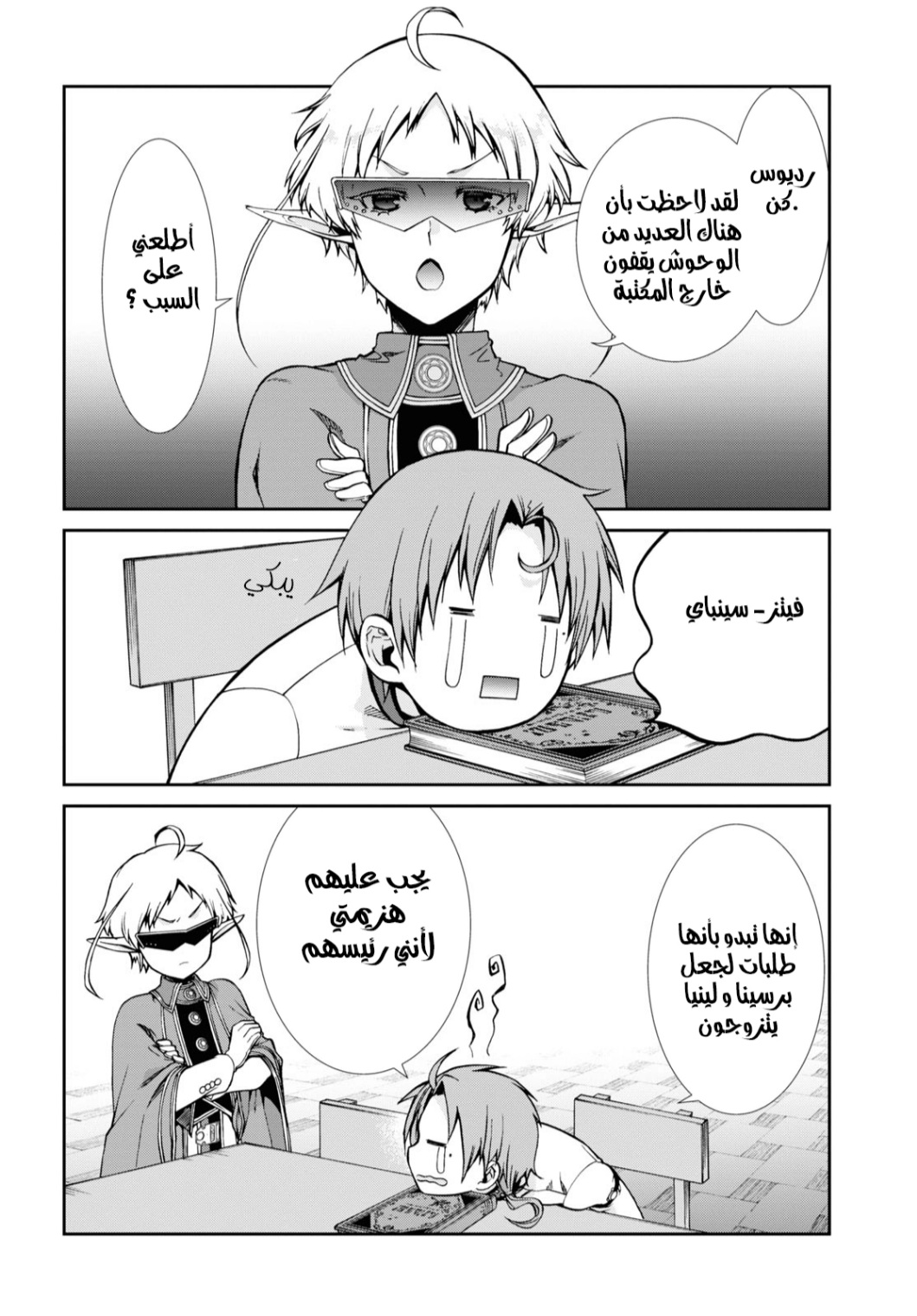 Mushoku Tensei - Isekai Ittara Honki Dasu: Chapter 65 - Page 30