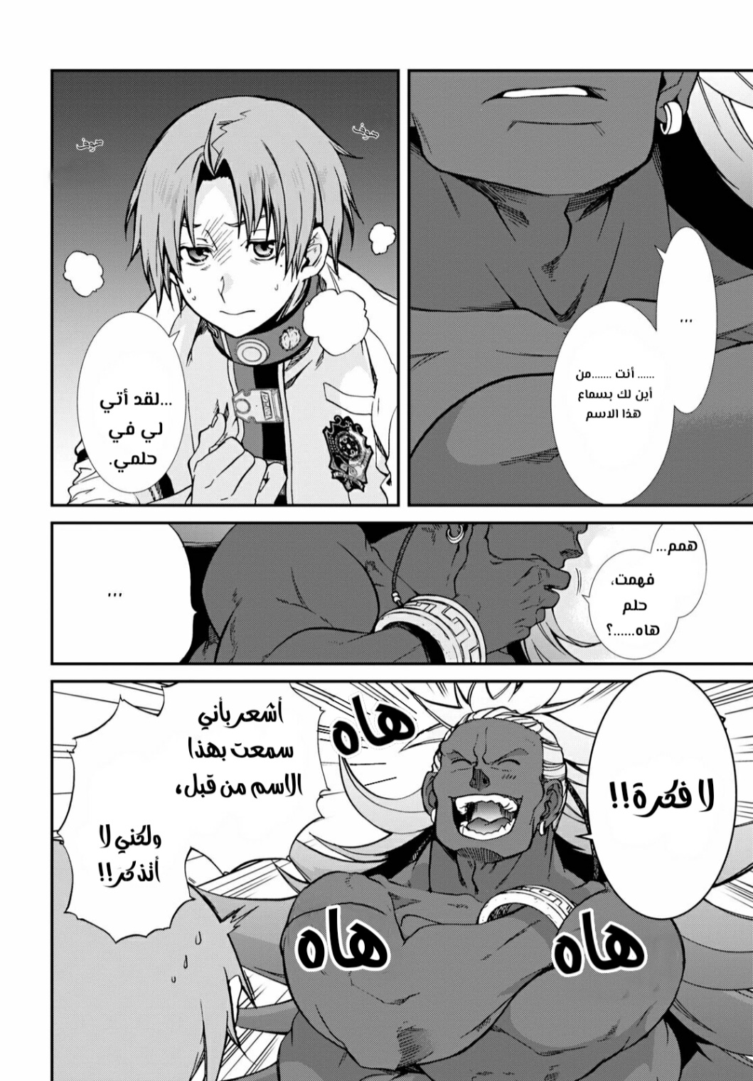 Mushoku Tensei - Isekai Ittara Honki Dasu: Chapter 66 - Page 7