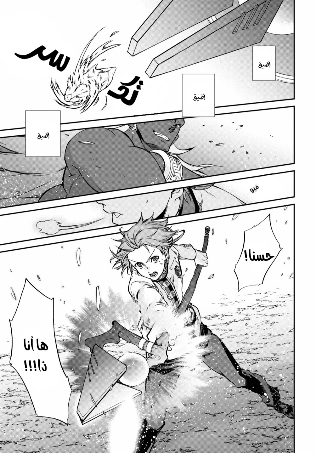 Mushoku Tensei - Isekai Ittara Honki Dasu: Chapter 66 - Page 14