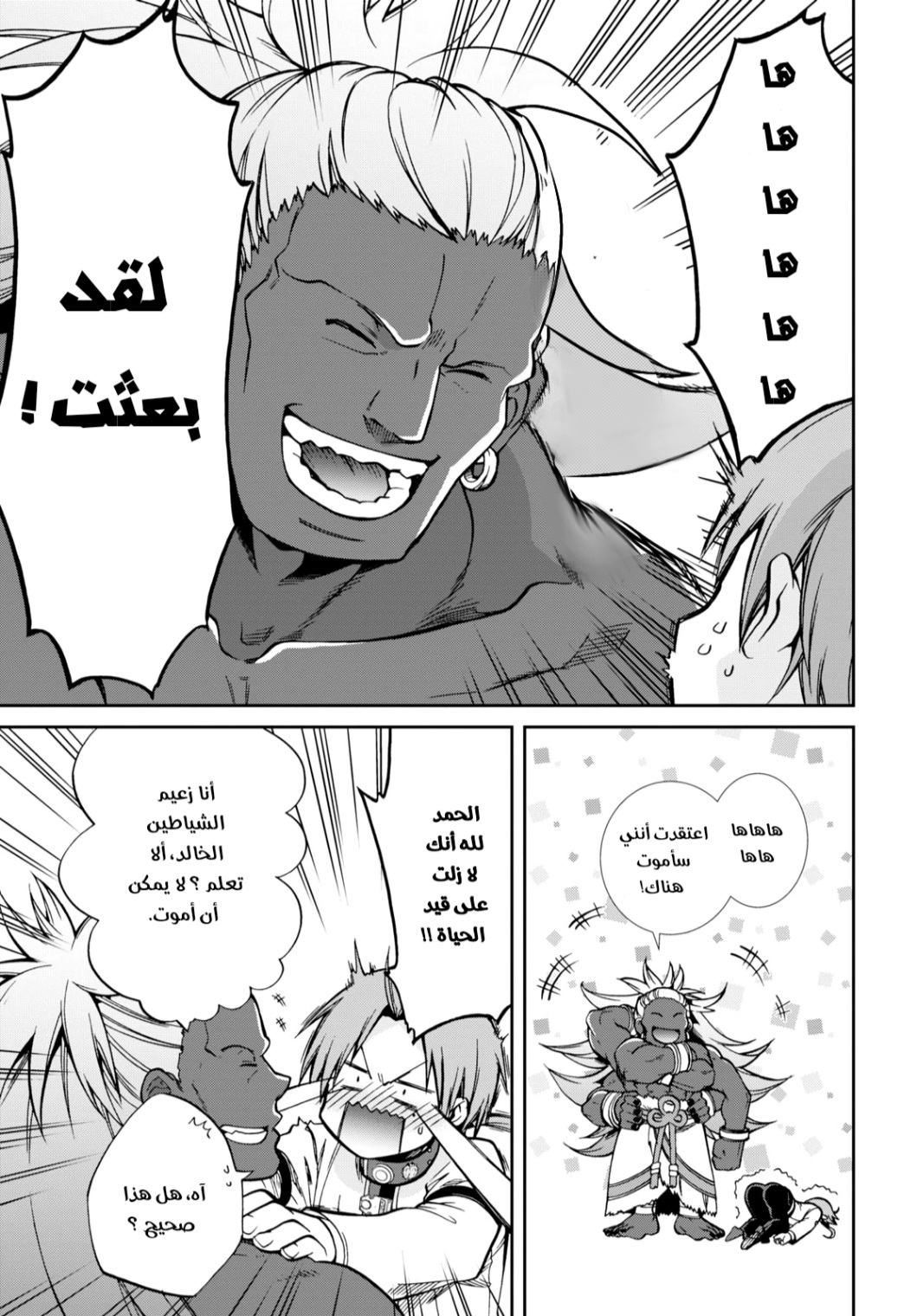 Mushoku Tensei - Isekai Ittara Honki Dasu: Chapter 67 - Page 6