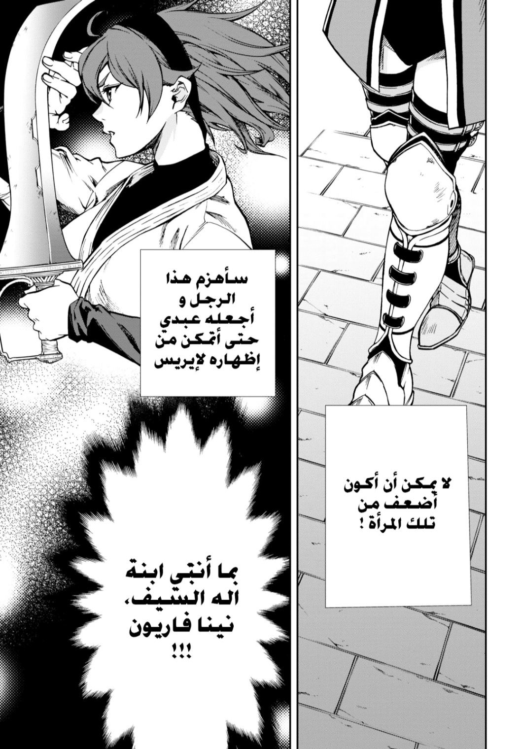 Mushoku Tensei - Isekai Ittara Honki Dasu: Chapter 67 - Page 14