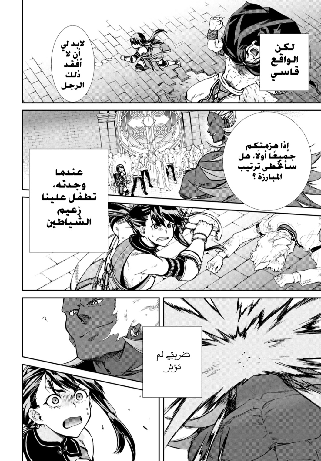 Mushoku Tensei - Isekai Ittara Honki Dasu: Chapter 67 - Page 15