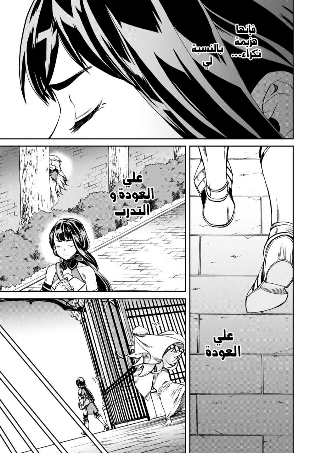 Mushoku Tensei - Isekai Ittara Honki Dasu: Chapter 67 - Page 18