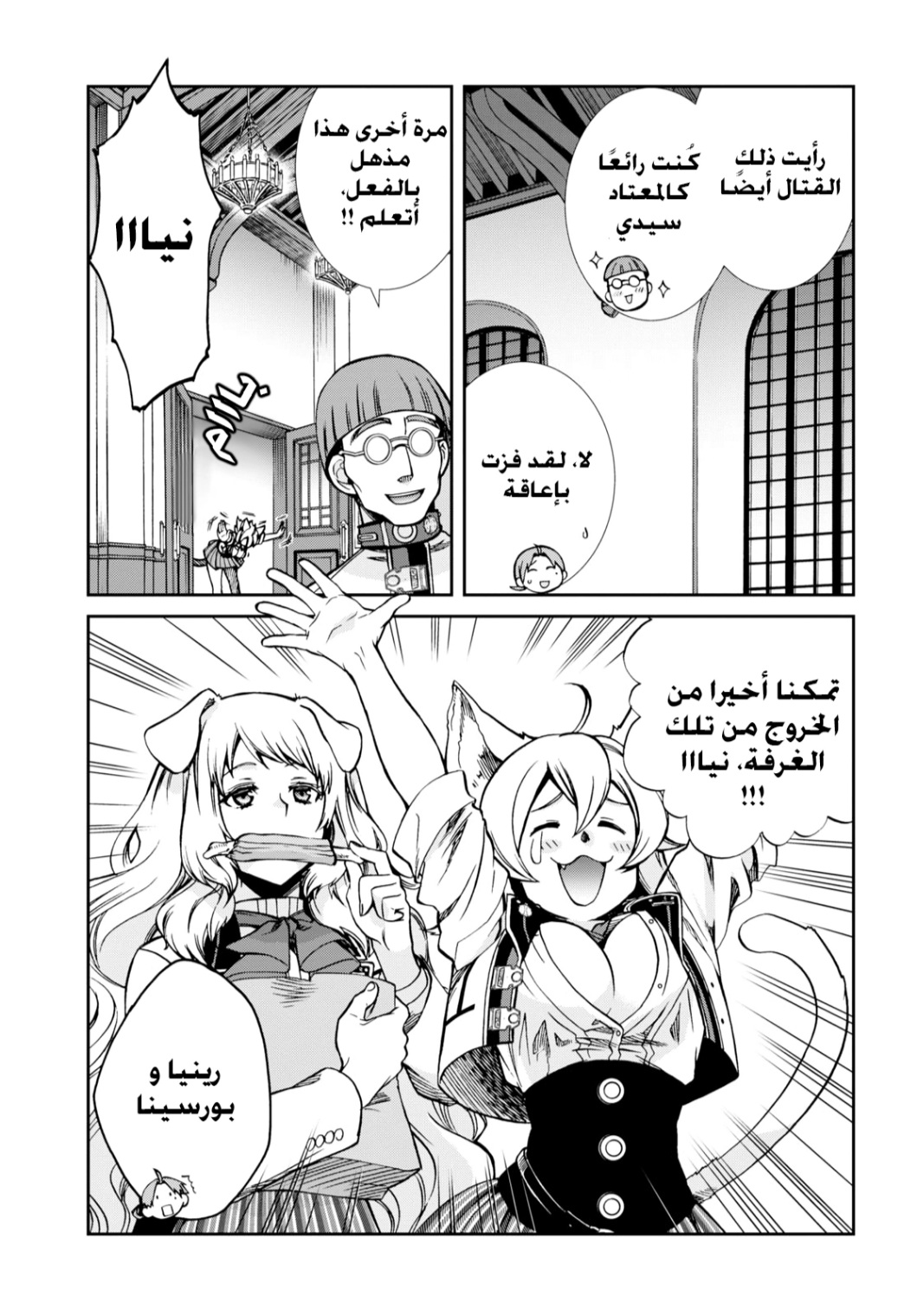 Mushoku Tensei - Isekai Ittara Honki Dasu: Chapter 67 - Page 26