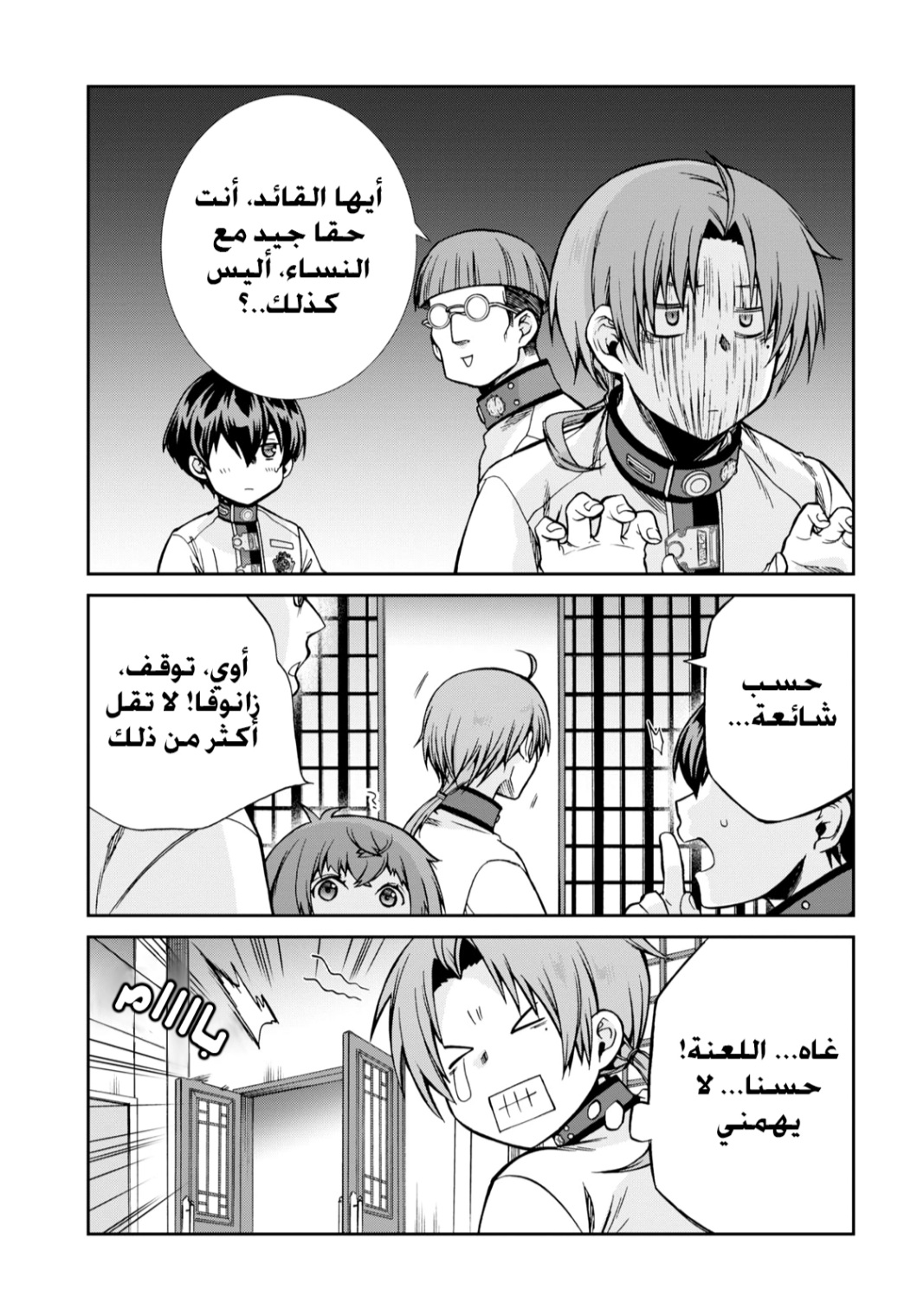 Mushoku Tensei - Isekai Ittara Honki Dasu: Chapter 67 - Page 28